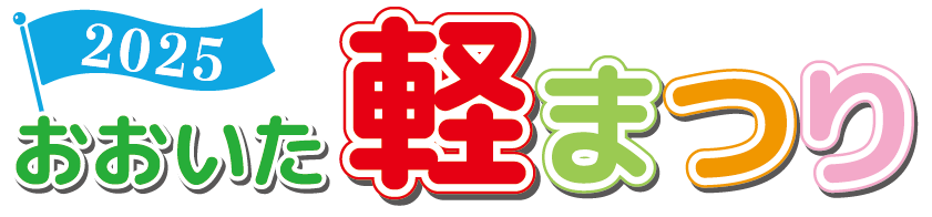 《公式》おおいた軽まつり2025 in大分スポーツ公園A駐車場